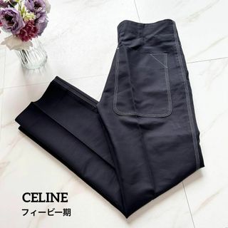 【新品】CELINE フィービー サイドステッチ パンツ 36