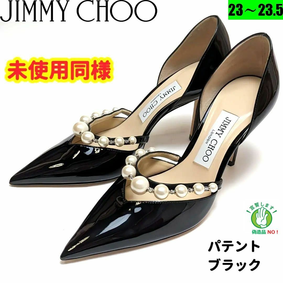 ジミーチュウ パンプス 黒 - ハイヒール/パンプス ジミーチュウ パンプス 黒 - ハイヒール/パンプス