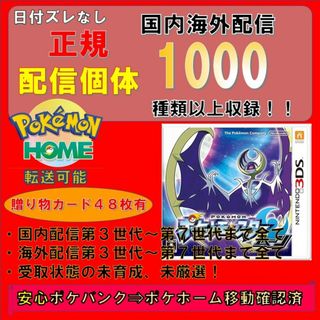 ニンテンドー3DS(ニンテンドー3DS)のポケットモンスタームーン(携帯用ゲームソフト)