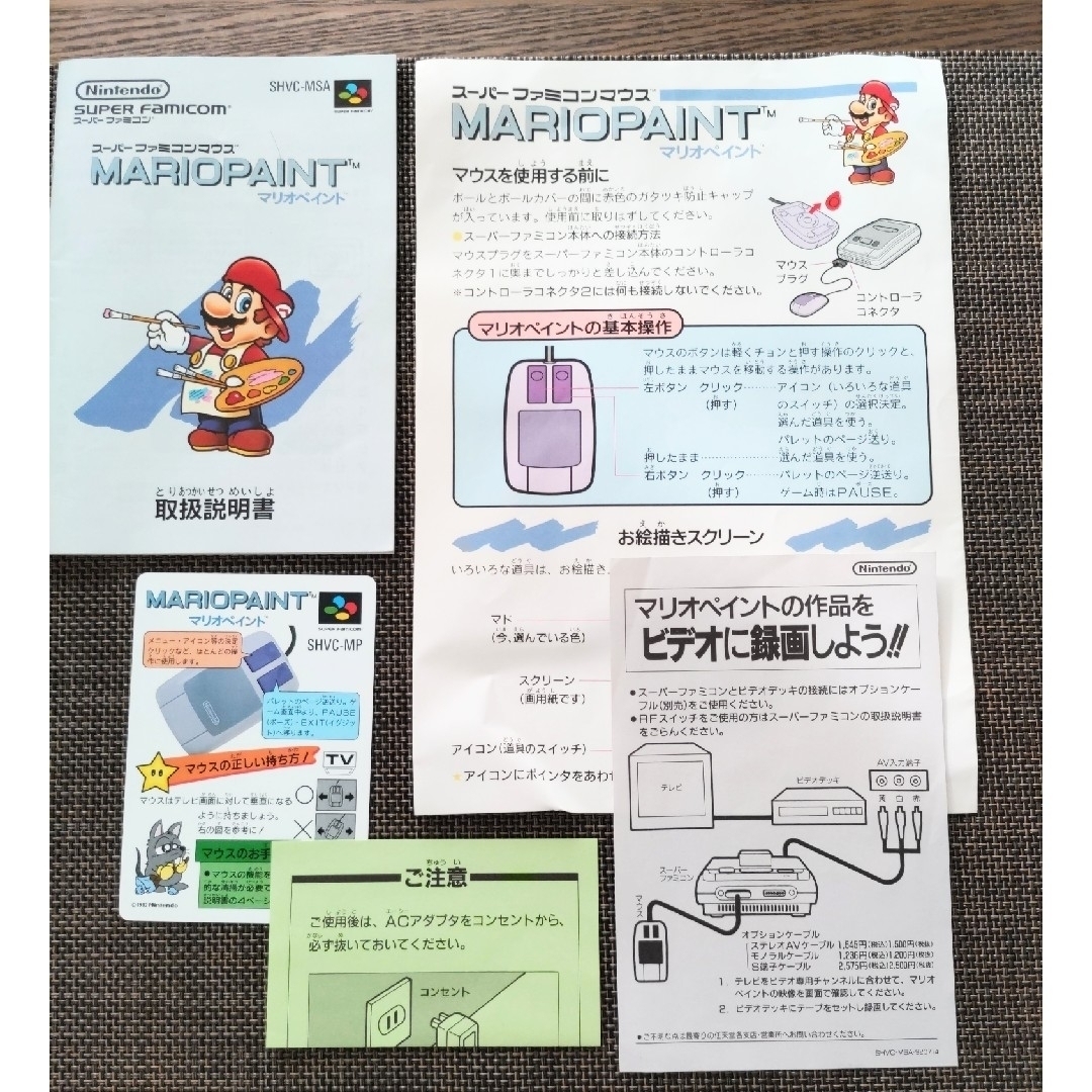 任天堂(ニンテンドウ)の【再値下げ】ｽｰﾊﾟｰﾌｧﾐｺﾝマウスMARIOPAINT(ﾏﾘｵﾍﾟｲﾝﾄ) エンタメ/ホビーのゲームソフト/ゲーム機本体(家庭用ゲームソフト)の商品写真