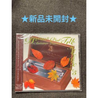 DREAMS COME TRUE MUSIC BOX Vol.5-AUTUMN…(ポップス/ロック(邦楽))