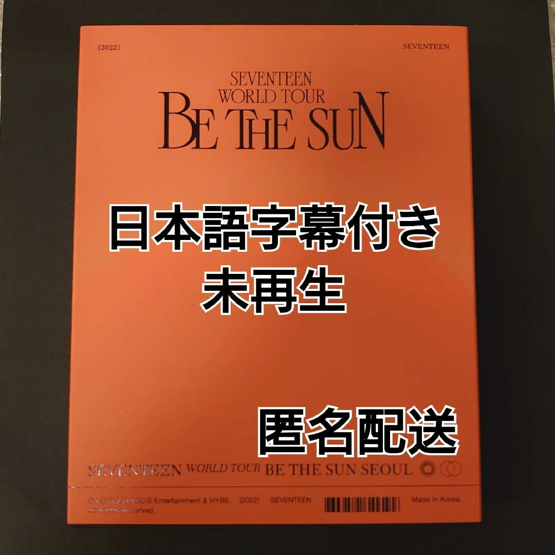 《未再生》セブチ BE THE SUNソウル DVD 日本語字幕付き　トレカなし | フリマアプリ ラクマ