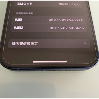 【超美品】国内版SIMフリー iPhone12 128GB 電池容量99%
