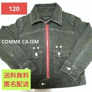 コムサイズム(COMME CA ISM)のキッズデニムジャケット　Gジャン　コムサイズム　120(ジャケット/上着)