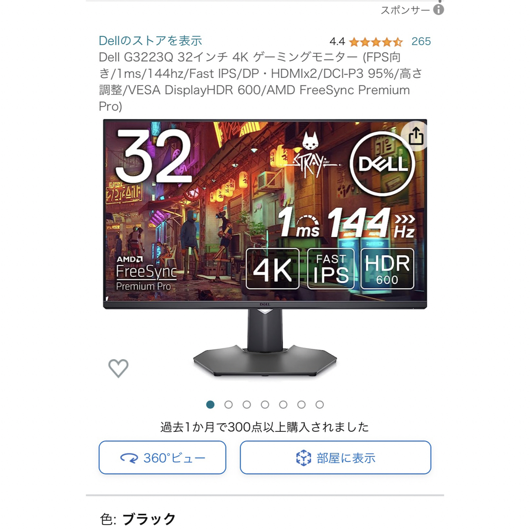 Dell G3223Q 32インチ 4K ゲーミングモニター | フリマアプリ ラクマ