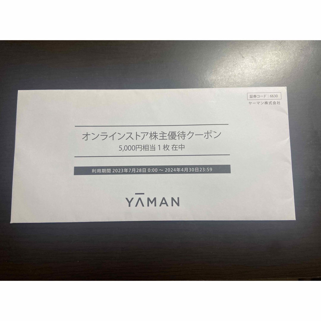 ヤーマン　オンラインストア株主優待割引券5000円分 チケットの優待券/割引券(ショッピング)の商品写真