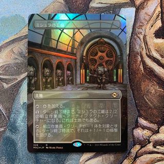 マジックザギャザリング(マジック：ザ・ギャザリング)の【MTG】ミシュラの工廠　フルアートfoil(シングルカード)