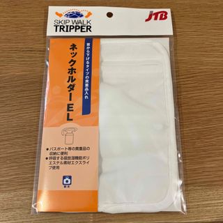 JTB｜ジェイティービー SWT ネックホルダーEL ホワイト(旅行用品)