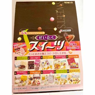 ●【美品】ぷちサンプルシリーズ　やおやさん　冷凍食品　調味料　セット　リーメント