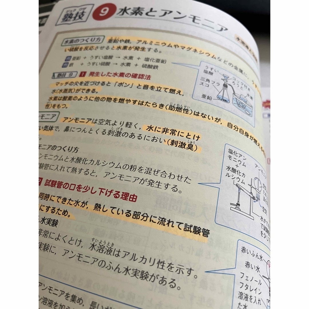 塾講師が公開！中学入試塾技１００理科と算数 エンタメ/ホビーの本(語学/参考書)の商品写真