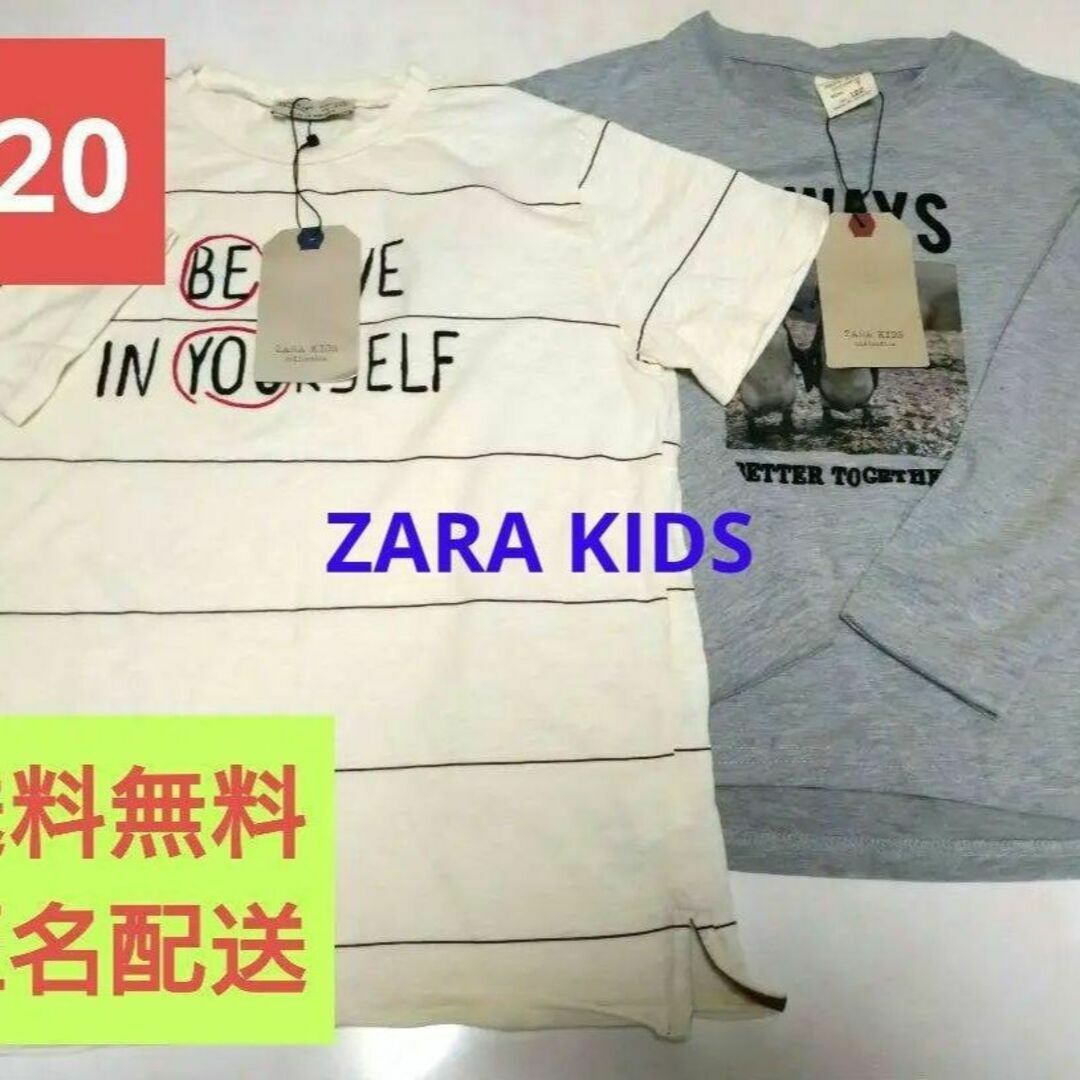 ZARA KIDS(ザラキッズ)の【未使用品】トップス　ZARAKIDS　120　半袖＆長袖おまとめ2枚セット キッズ/ベビー/マタニティのキッズ服男の子用(90cm~)(Tシャツ/カットソー)の商品写真