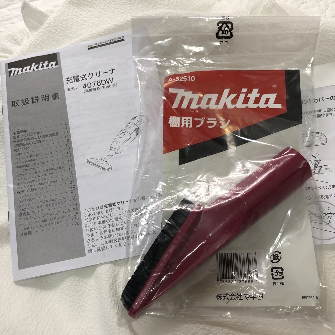 Makita(マキタ)のマキタ　充電式クリーナ　4076DW スマホ/家電/カメラの生活家電(掃除機)の商品写真
