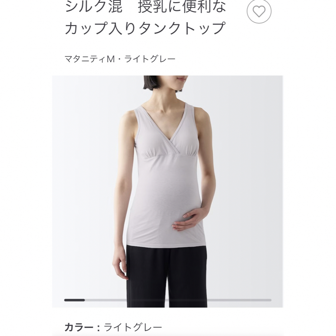 MUJI (無印良品)(ムジルシリョウヒン)の無印良品　カップ入りタンクトップ　★2つおまとめ　　　　マタニティ キッズ/ベビー/マタニティのマタニティ(マタニティ下着)の商品写真