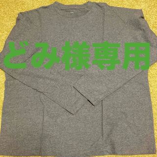 ムジルシリョウヒン(MUJI (無印良品))のMUJI  LABO 長袖Tシャツ 杢グレー(Tシャツ/カットソー(七分/長袖))