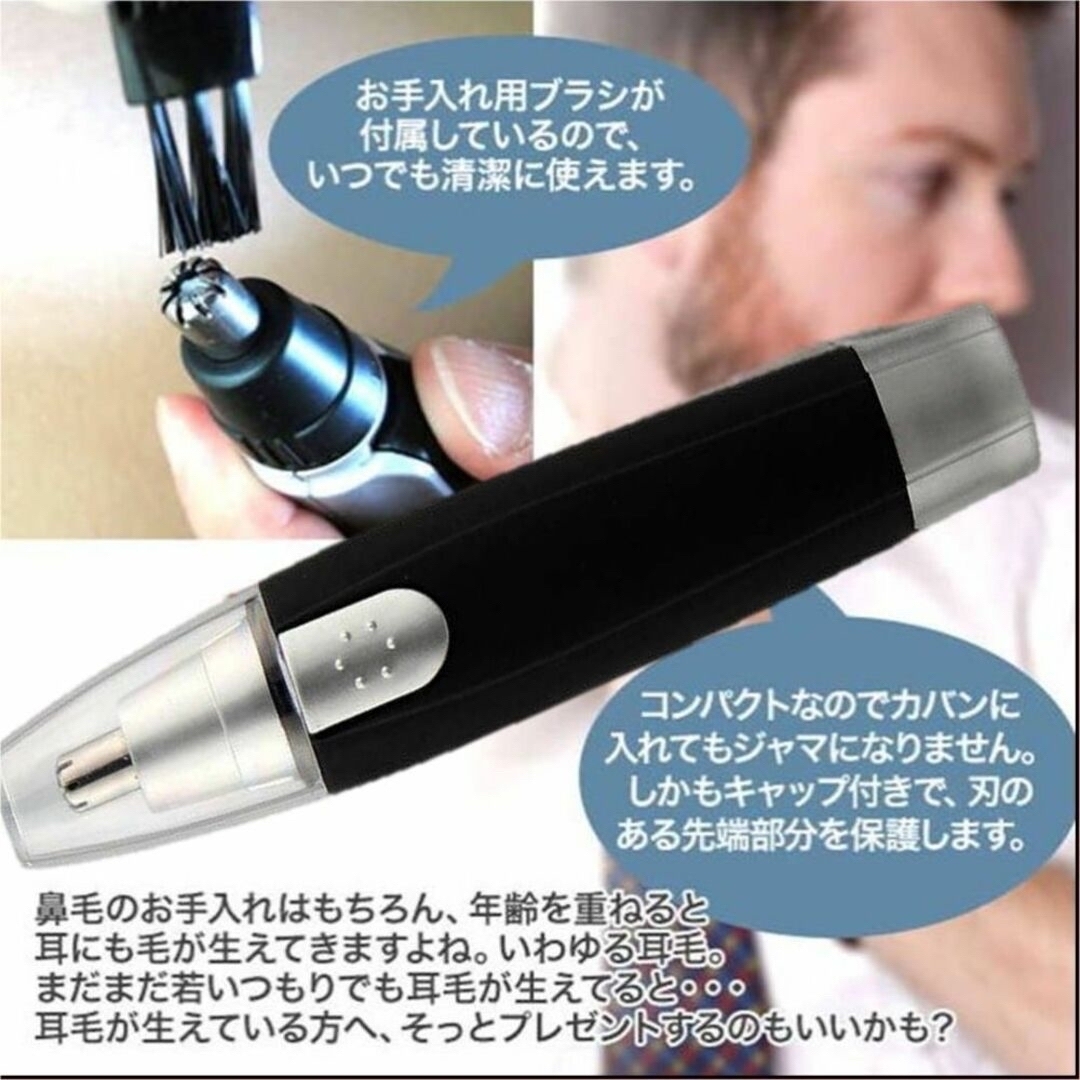 鼻毛 カッター 鼻毛処理 便利 身だしなみ グッズ ノーズヘアー パーソナル スマホ/家電/カメラの美容/健康(メンズシェーバー)の商品写真