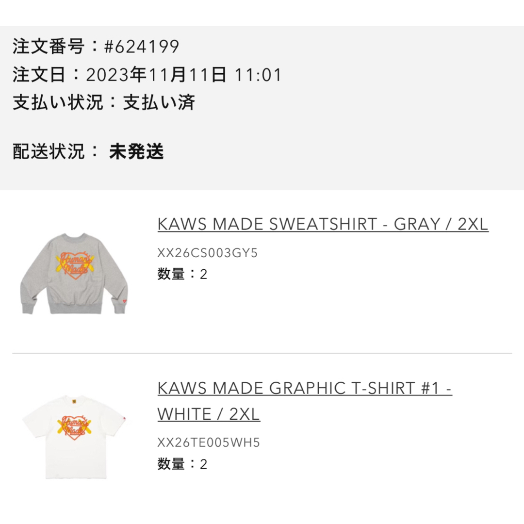 HUMAN MADE x KAWS Made 2XL Tシャツ 限定 新品