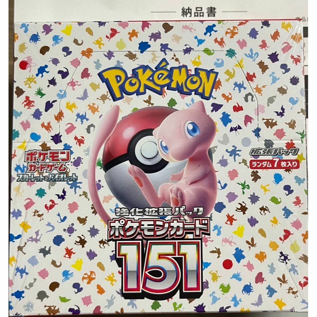 ポケモンカード151 Boxシュリンク付き