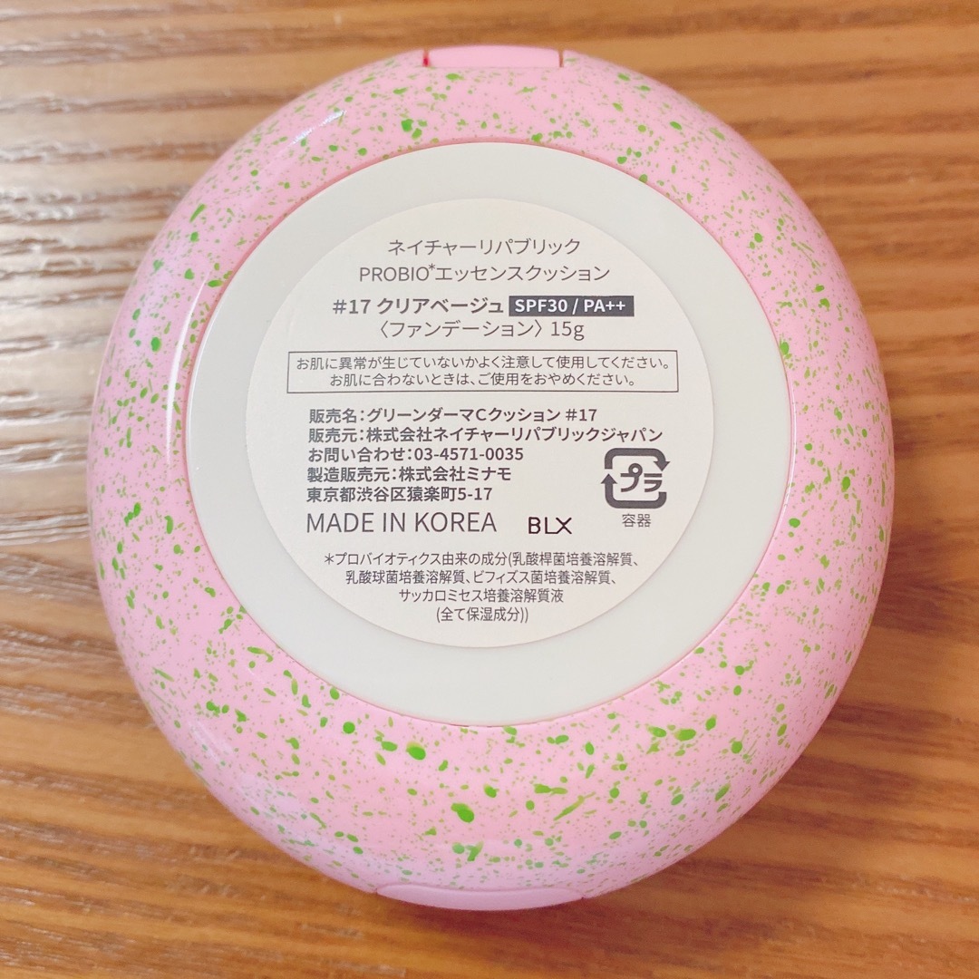 NATURE REPUBLIC(ネイチャーリパブリック)のネイチャーリパブリック PROBIO エッセンスクッション 17 クリアベージュ コスメ/美容のベースメイク/化粧品(ファンデーション)の商品写真