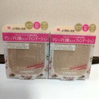 キャンメイク(CANMAKE)のキャンメイク　マシュマロフィニッシュファンデーション　MLより明るい肌色2箱(ファンデーション)