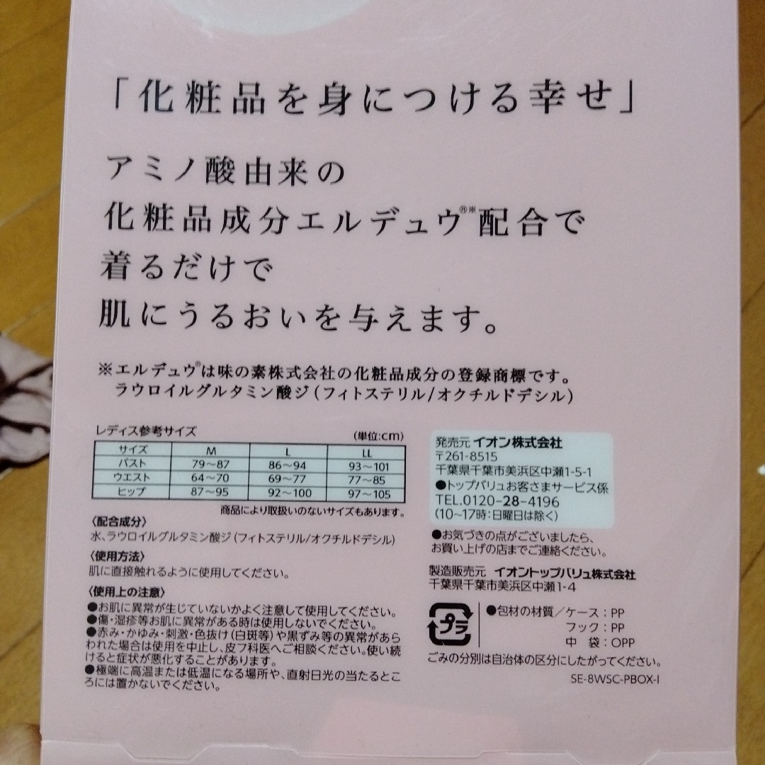 AEON(イオン)の5089 新品トップバリュタートルネックXL レディースのトップス(カットソー(長袖/七分))の商品写真