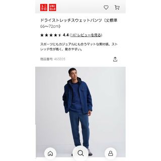 ユニクロ(UNIQLO)の未使用　UNIQLO　ユニクロ　ドライストレッチスウェットパンツ　Ｍ　ブルー(その他)