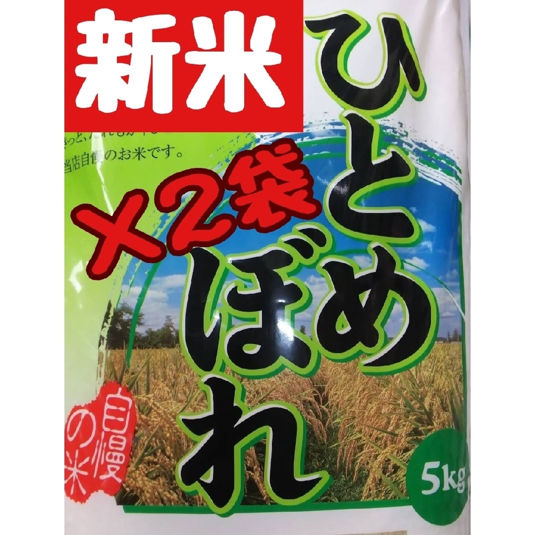 農家直送　お米マイスター's　by　岡山県産ひとめぼれ白米5kg×2袋(令和5年産)の通販　shop｜ラクマ