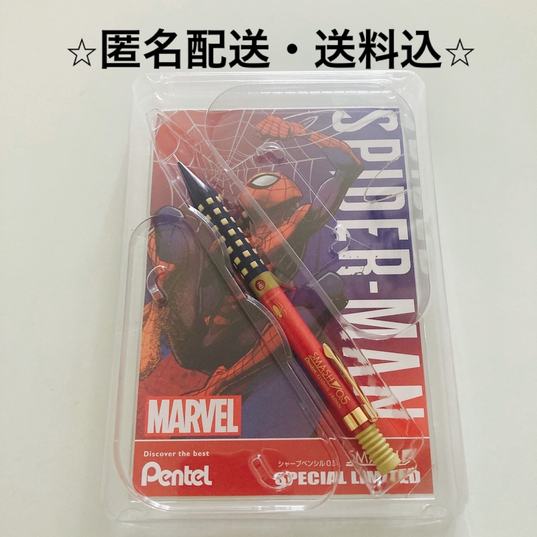 マーベル キテラ シャープペン 0.5mm スマッシュ スパイダーマン軸