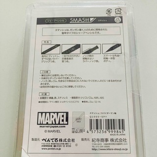 マーベル キテラ シャープペン 0.5mm スマッシュ スパイダーマン軸