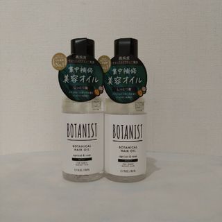 ボタニスト(BOTANIST)のボタニスト ボタニカルヘアオイル　モイスト 2個セット(オイル/美容液)