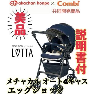 コンビ 限定 ベビーカー/バギーの通販 200点以上 | combiのキッズ