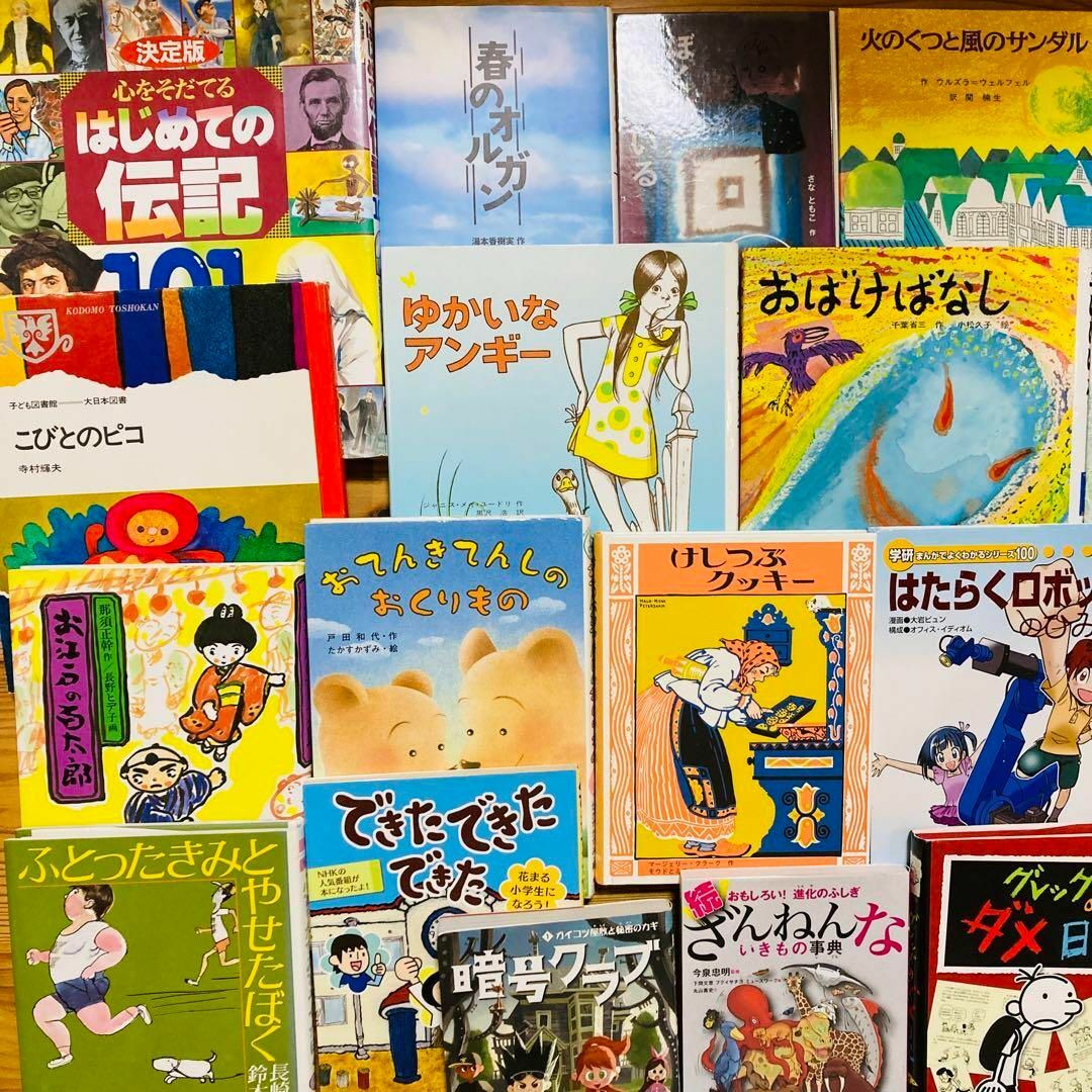 児童書まとめ売り 小学低学年〜中学年-