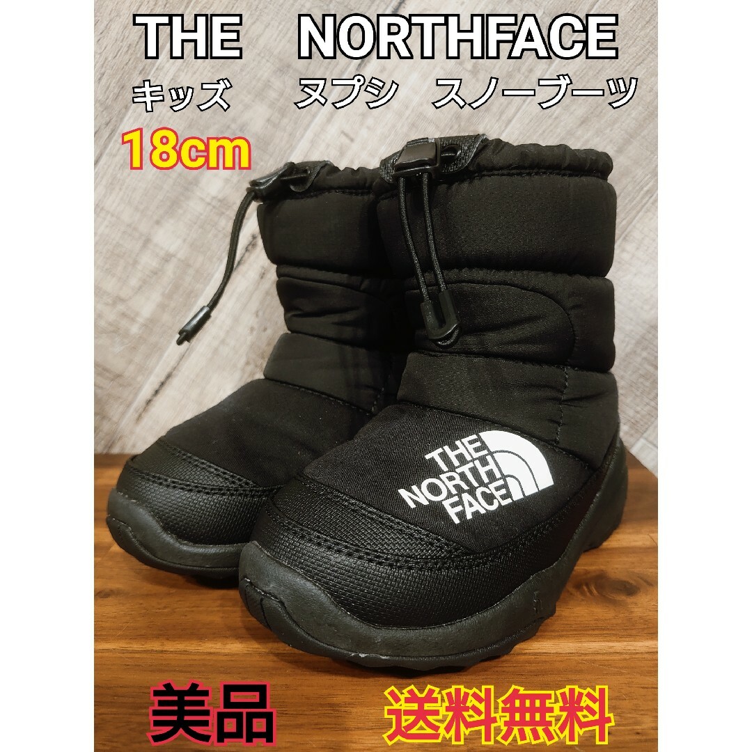 キッズ　ヌプシ　スノーブーツ　18cm  the North Face