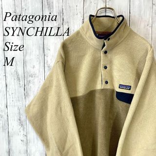 patagonia - パタゴニア スナップT グリセード リバーシブル プル ...