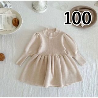 【ラスト1点】100cm  ベージュ　ニットワンピース キッズ服 韓国子供服(ワンピース)