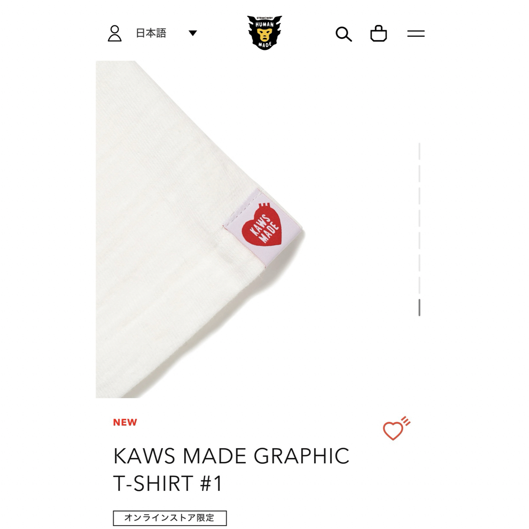 HUMAN MADE(ヒューマンメイド)のKAWS MADE GRAPHIC T-SHIRT Lサイズ　ホワイト メンズのトップス(Tシャツ/カットソー(半袖/袖なし))の商品写真