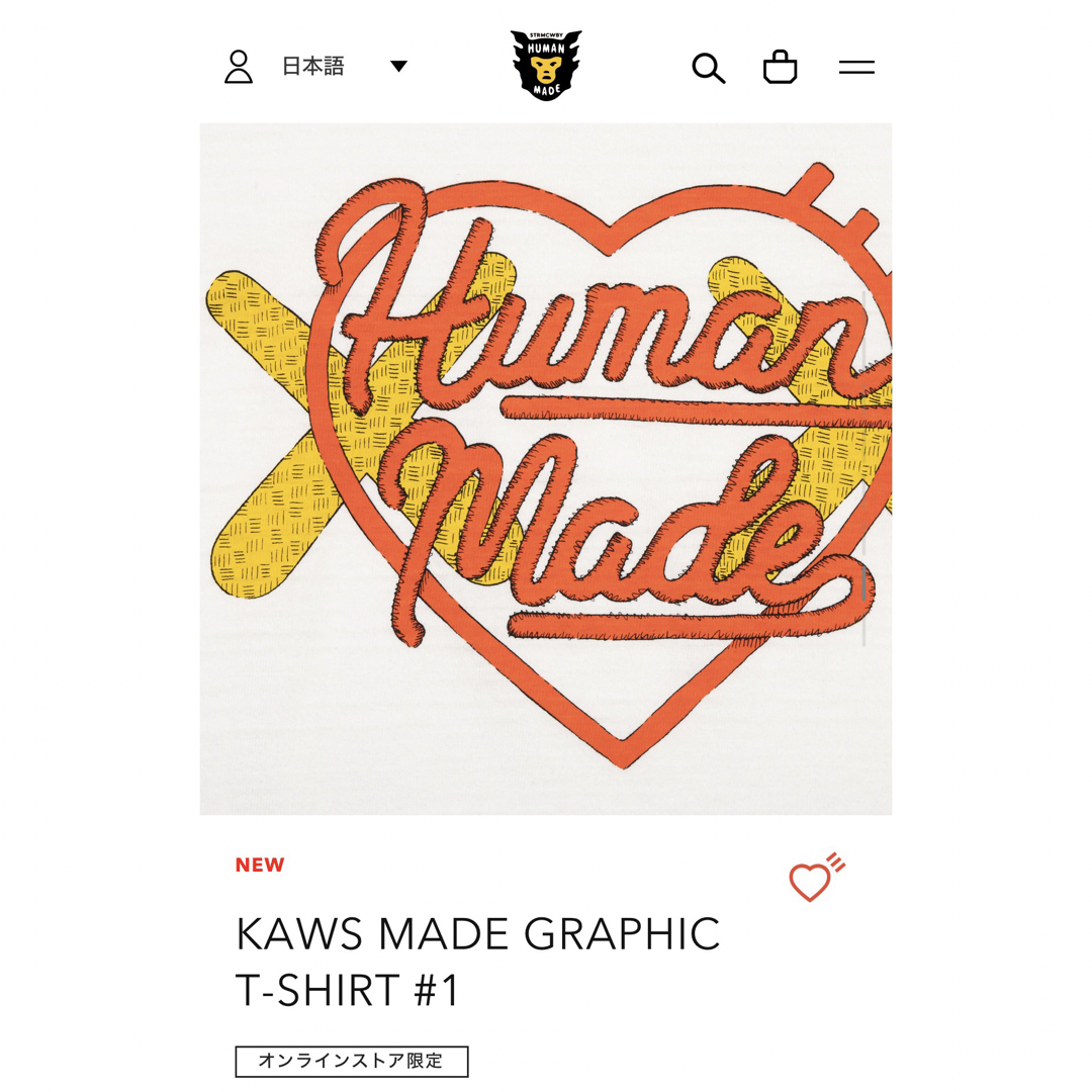 HUMAN MADE(ヒューマンメイド)のKAWS MADE GRAPHIC T-SHIRT Lサイズ　ホワイト メンズのトップス(Tシャツ/カットソー(半袖/袖なし))の商品写真