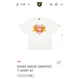 ヒューマンメイド(HUMAN MADE)のKAWS MADE GRAPHIC T-SHIRT Lサイズ　ホワイト(Tシャツ/カットソー(半袖/袖なし))