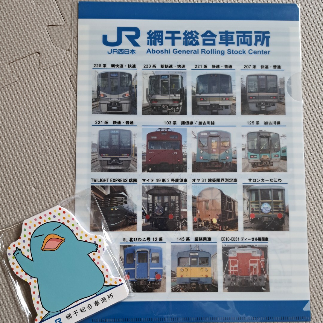 JR(ジェイアール)のJR　ファイル　メモ　電車 エンタメ/ホビーのテーブルゲーム/ホビー(鉄道)の商品写真