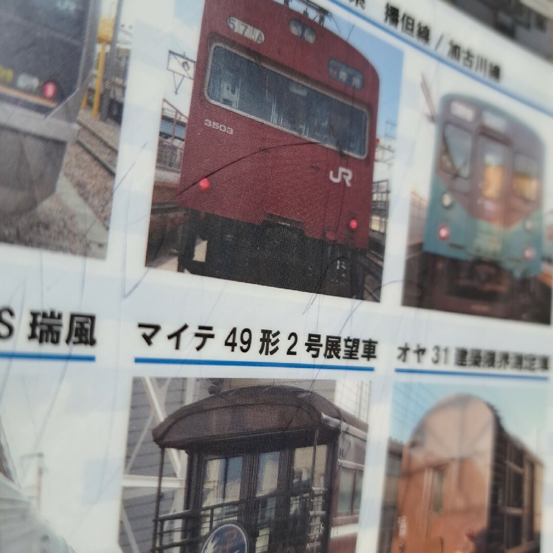 JR(ジェイアール)のJR　ファイル　メモ　電車 エンタメ/ホビーのテーブルゲーム/ホビー(鉄道)の商品写真