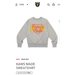 ヒューマンメイド(HUMAN MADE)のHUMANMADE KAWS MADE SWEATSHIRT サイズM(スウェット)