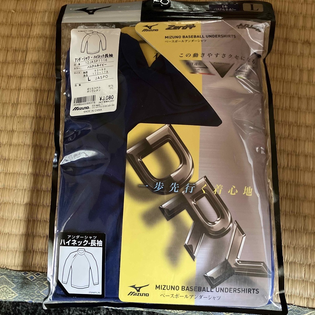 MIZUNO(ミズノ)のランバード　ベースボールアンダーシャツ メンズのアンダーウェア(その他)の商品写真