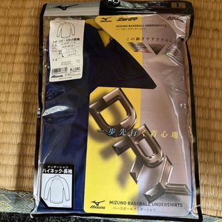 ミズノ(MIZUNO)のランバード　ベースボールアンダーシャツ(その他)