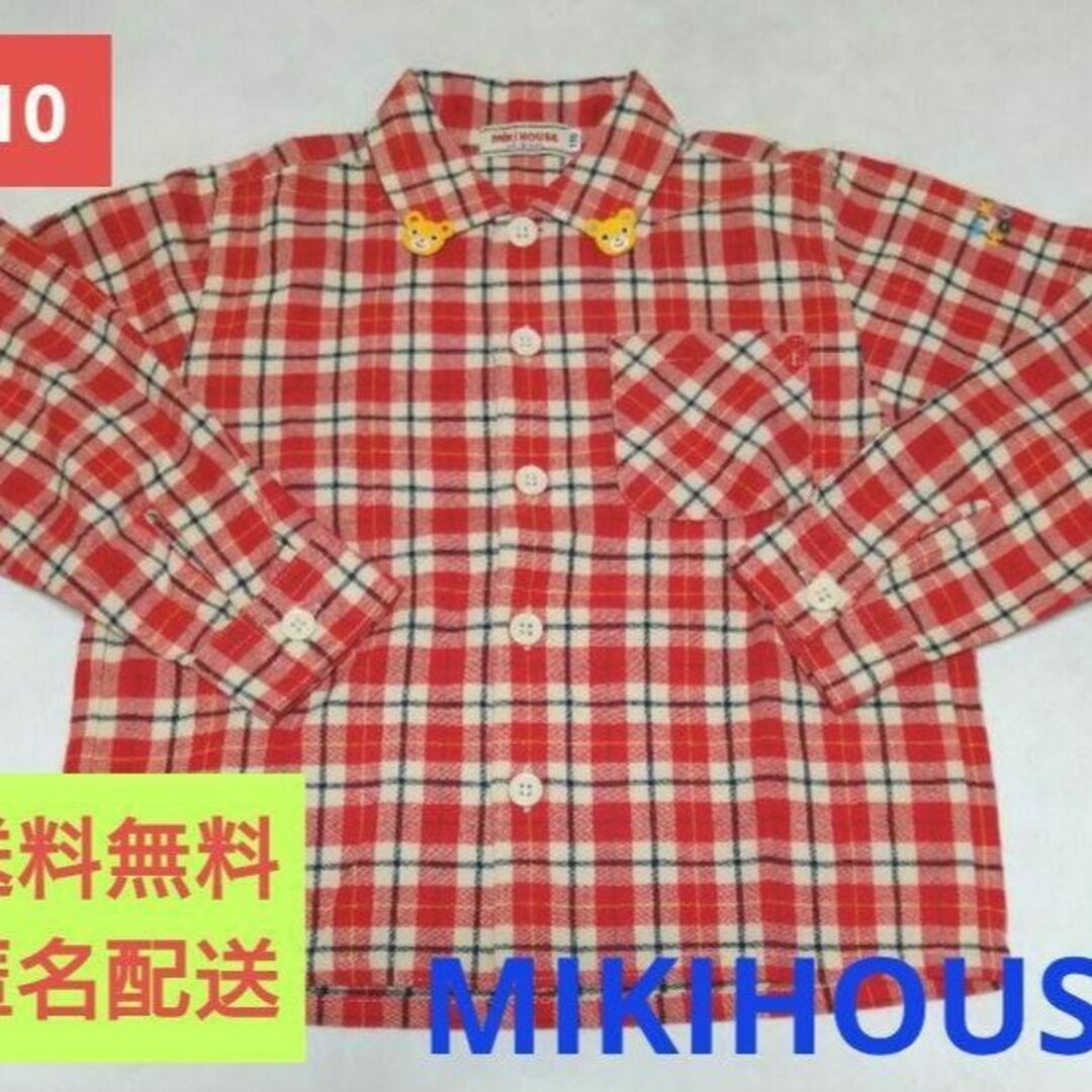 綿コットン100カラー【美品】長袖シャツ　MIKIHOUSE（ミキハウス）　110