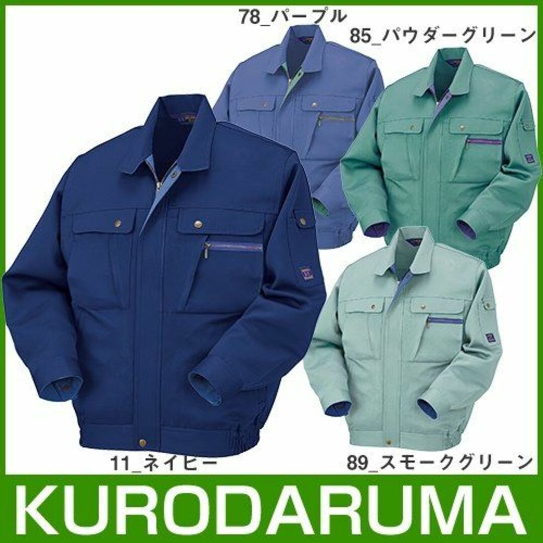 KURODARUMA(クロダルマ) 長袖ジャンパー パウダーグリーン 3L その他のその他(その他)の商品写真
