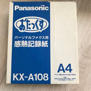 パナソニック(Panasonic)のPanasonic（パナソニック） おたっくす用感熱記録紙 KX-A108(オフィス用品一般)