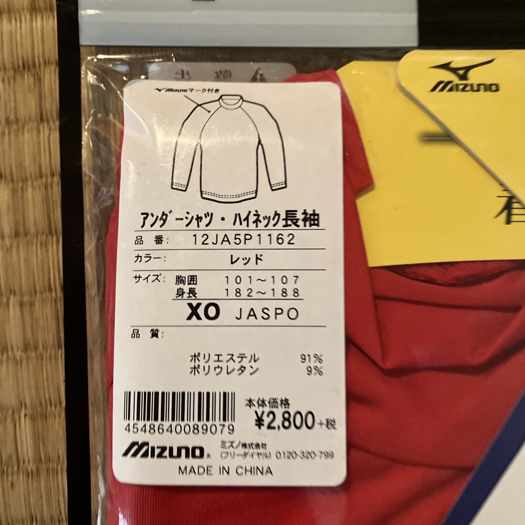MIZUNO(ミズノ)のランバード　ベースボールアンダーシャツ メンズのアンダーウェア(その他)の商品写真