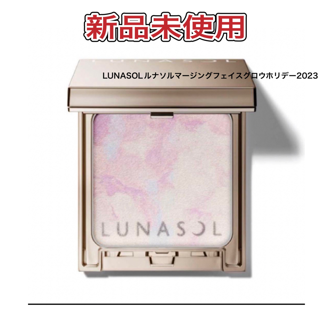 【既発送】新品未開封LUNASOLルナソル　マージングフェースグロウ　限定完売品フェイスパウダー