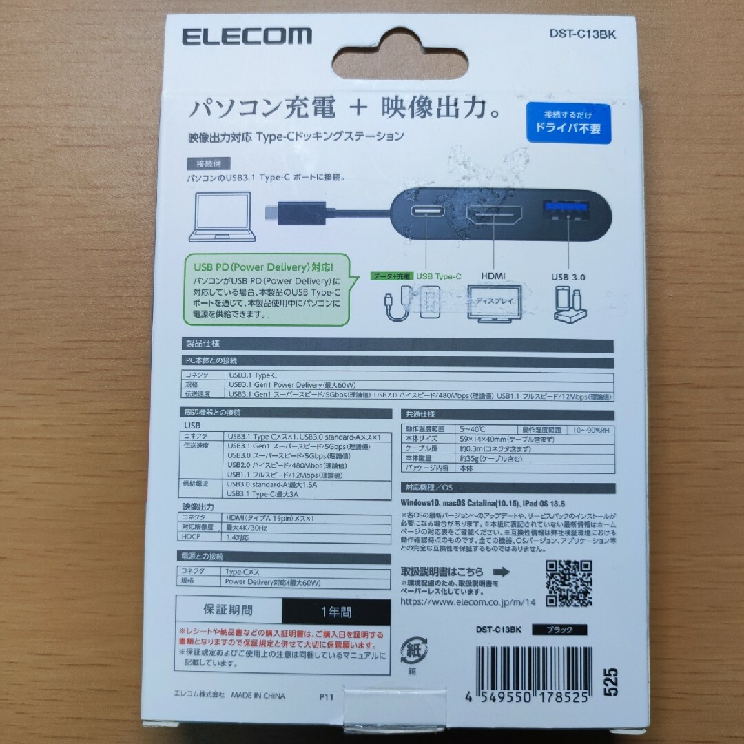 ELECOM(エレコム)のエレコム ドッキングステーション タイプC USB3.0 HDMI ディスプレイ スマホ/家電/カメラのPC/タブレット(その他)の商品写真