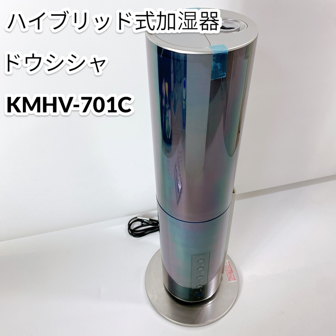 ドウシシャ - ドウシシャ 加湿器 ハイブリッド式 クレベリンLED搭載