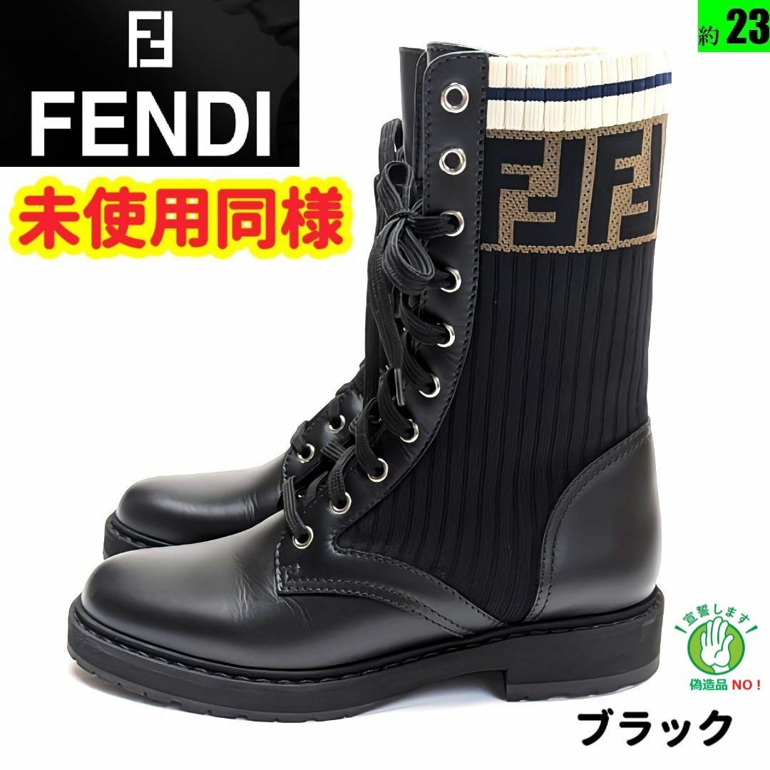 新品そっくりさん⭐FENDIフェンディ　コンバットブーツ　ロココ　36